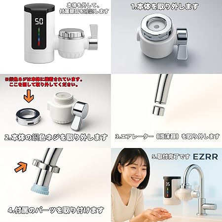 EZRR genuine instant electric water heater, electric faucet, 3-second rapid heating, PSE certified, household water heater, LED temperature display. - Image 4